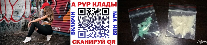 Alpha-PVP кристаллы  Купить закладки  Мглин 