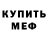 Бутират оксибутират Kisa Muradova