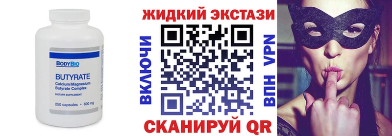 Бутират Butirat  Купить закладки  Мглин 