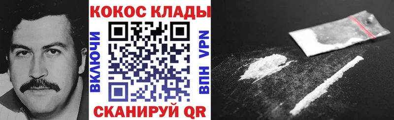 COCAIN VHQ  Купить закладки  Мглин 