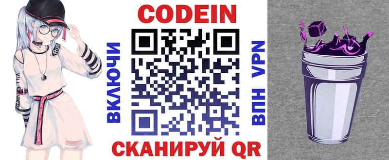 Кодеиновый сироп Lean Purple Drank  Купить  Мглин 