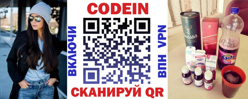 Codein Purple Drank Мглин