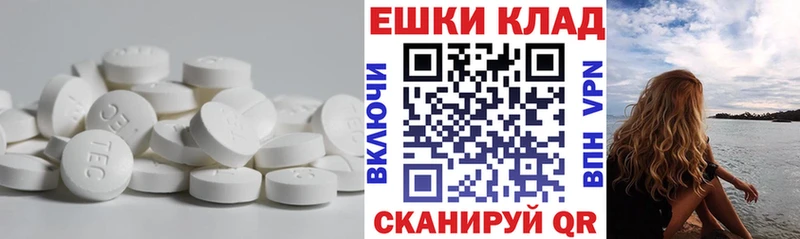 Экстази круглые  Купить где  Мглин 