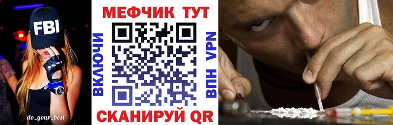 МЕФ mephedrone  Купить  Мглин 