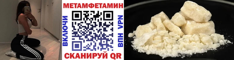 Первитин кристалл  Купить закладки  Мглин 
